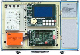 C6713 DSP Teaching Experiment System